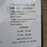 中華そば しば田 - 