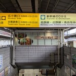 きしめん 住よし - 