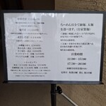 中華そば しば田 - 