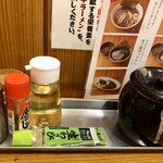 牛こくラーメン まる勝 - 卓上のラインナップ