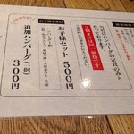 都ハンバーグ - 