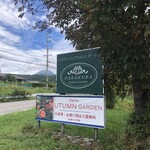 蓼科高原 バラクラ イングリッシュ ガーデン - 