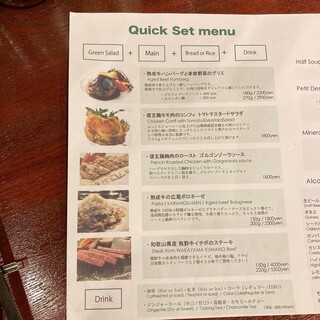 ビストロガストロス - 