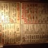 祐星 ウラなんば店 祐星 ウラなんば店