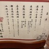 萬珍樓 本店