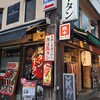 居酒屋 にし銀