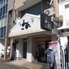 鮮魚・お食事処 山正 本店