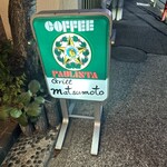 グリル マツモト - 