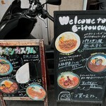 エイトカリー - 