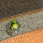 グリル マツモト - 蛙さん