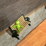 グリル マツモト - こちらもに蛙さん