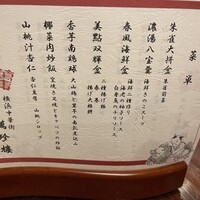 萬珍樓 本店 - 