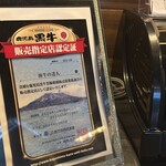 和牛焼肉やくにく 徹 - 