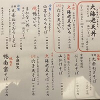 日本橋　本陣房 - 