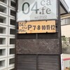 04 cafe