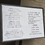 中華そば しば田 - 