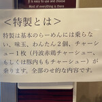 中華そば しば田 - 