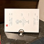 天ぷら酒房 西むら - 