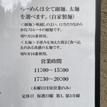 中華そば しば田 - 