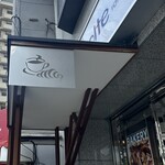 ブーランジェリー レコルト - 