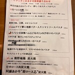 自家製パスタと炭火焼き Cinque5 - メニュー