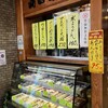 甘味処 山口家本店