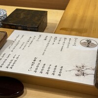 鮨　まつ本 - 