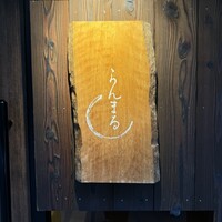 らんまる - 