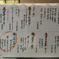 かんてきや 要 - 