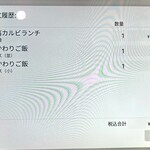 肉の青木商店 - ご飯のお替りを2回もしてしまったｗｗ