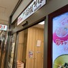 名代箱根そば 本厚木ミロード店