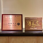 東京肉しゃぶ家 秀彬 - 