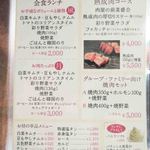 Matasaburo - ボキらが注文したのは、熟成肉のコース4000円。
      (注：訪問は2月です)
      お昼からちょっと贅沢だけど、お祝いだからね～
