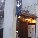 イカリヤ食堂 - 洋風のようで、町屋風でもある店構え。（2011.7月）