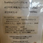 おにくや食堂 Suehiro - 