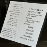 中華そば しば田 - 