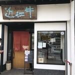 おにくや食堂 Suehiro - 