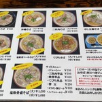 沖縄そば専門店 まるち 北谷店 - 
