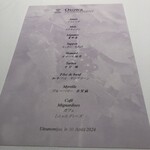 オトワ レストラン - 