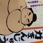 両国国技館 西1階売店 - こんな感じの絵が多い印象