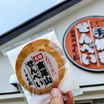 手焼せんべい くし田 - 