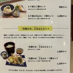 本格手打 もり家 東京店 - 