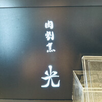 HIKARI - 