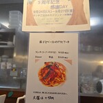 キッチン ブルー グローブ - ５周年記念、感謝DAY 