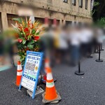 中華そば しば田 - 帰りもまだまだ