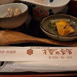 燕温泉 樺太館 - 