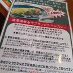 町田 最後に炒める第３のカレー★マウンテン - 濃厚海老みそブラックチキンカレーもいいなぁ