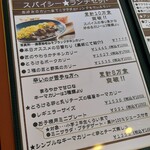 町田 最後に炒める第３のカレー★マウンテン - ランチセットより〜