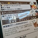 町田 最後に炒める第３のカレー★マウンテン - ドリンクは〜マサラチャイだな。。