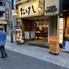 おでん屋たけし 町田店